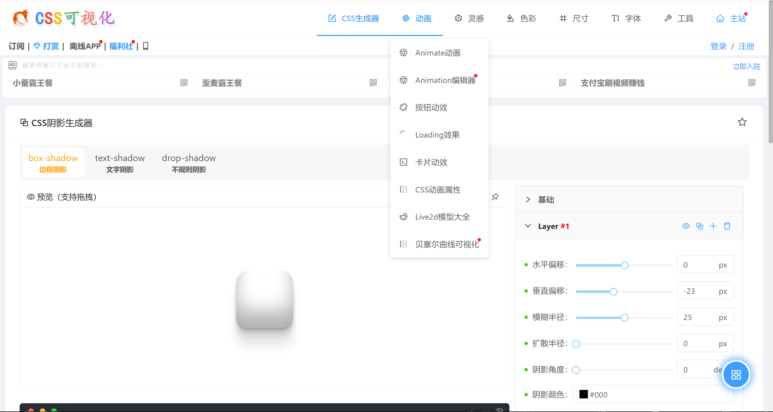 css可视化-1.png css可视化-1.png