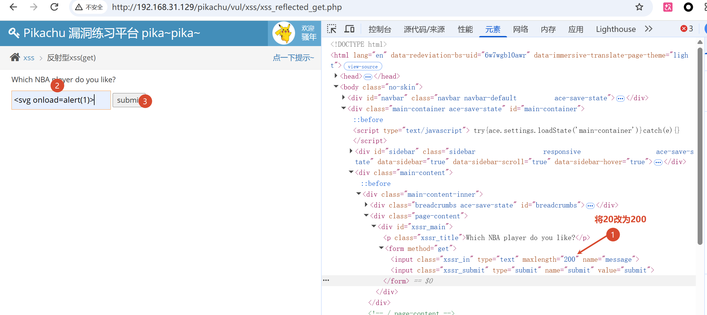 Pikachu 靶场 XSS 通关攻略：全关卡绕过思路与防御总结
